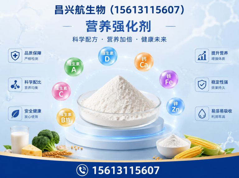 正定县食品添加剂展示图